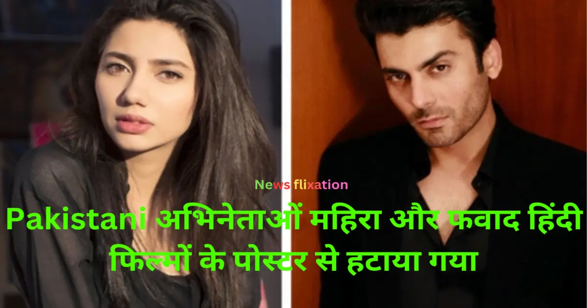 Pakistani actors Mahira and Fawad removed from posters of Hindi films