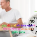 naturally boost dopamine