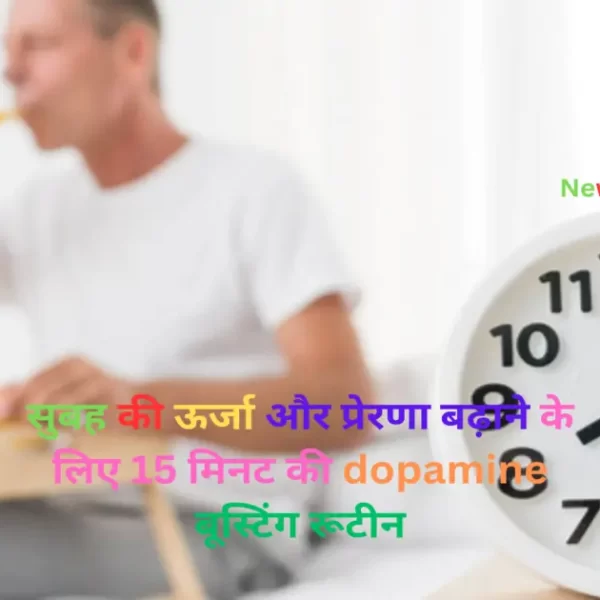 naturally boost dopamine