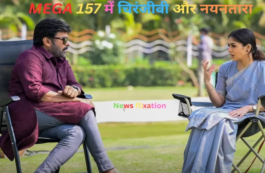 Chiranjeevi and Nayanthara in MEGA 157